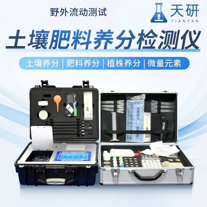 土壤肥料中養分含量及配方施肥分析儀器設備清單